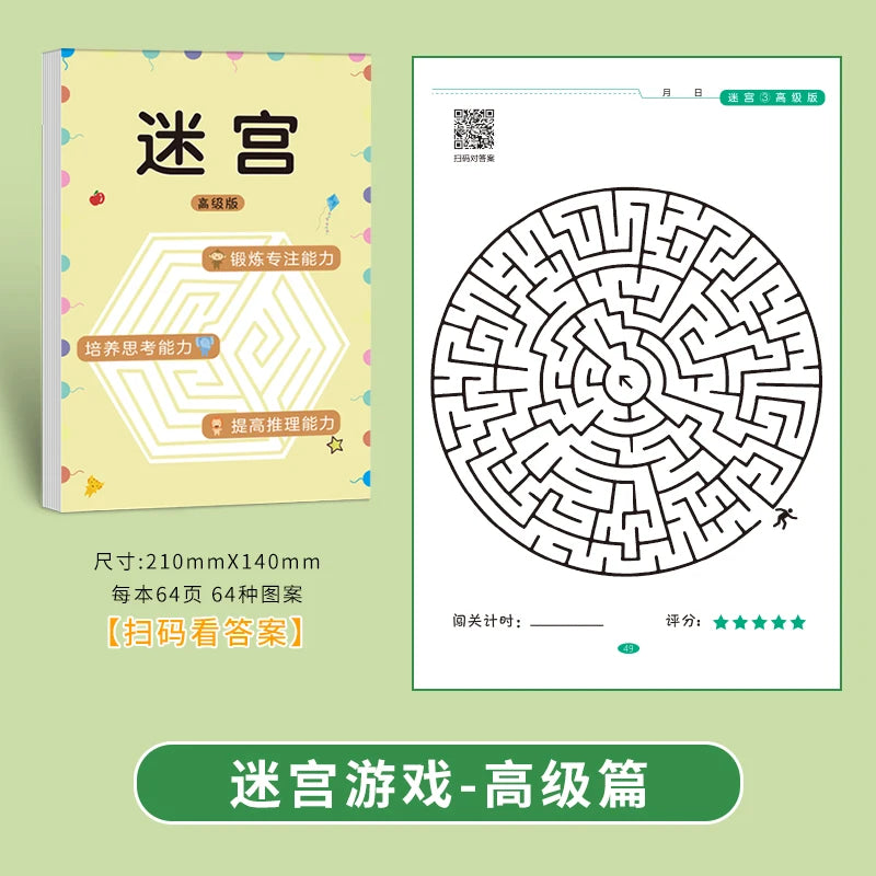 Children Maze Game Book